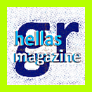 santé: Ανάσα στην Υγεία από την Περιφέρεια Ν.Αιγαίου με επιδότηση γιατρών